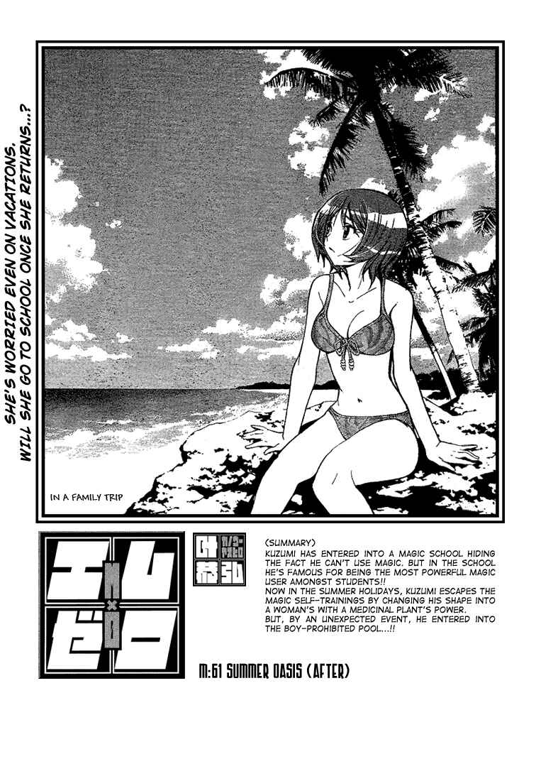 Page 1 Chapter 61 Mx0