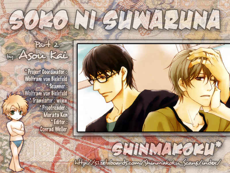 Page 1 Chapter 2 Soko ni Suwaru na