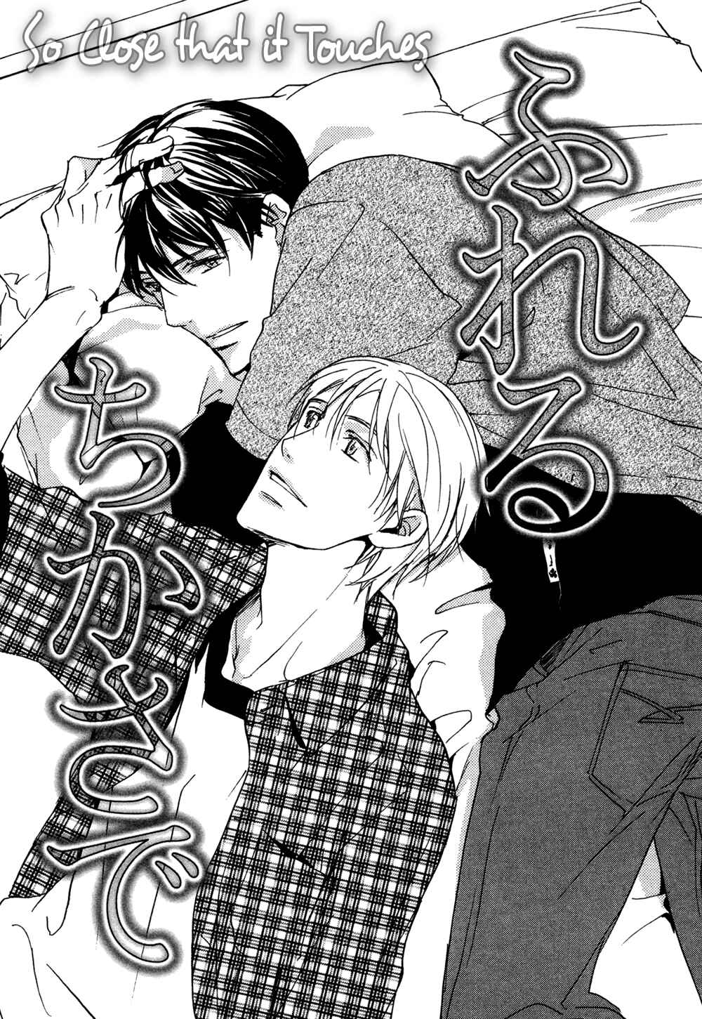 Page 2 Chapter 5 Soko ni Suwaru na
