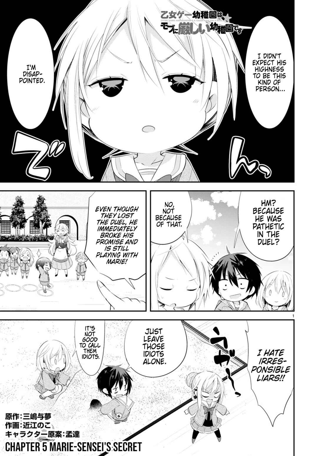 Page 1 Chapter 5 Otome Game Youchien wa Mobu ni Kibishii Youchiendesu