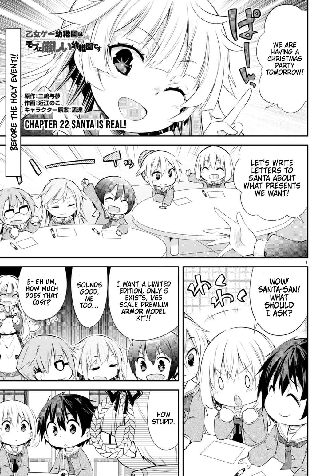 Page 1 Chapter 22 Otome Game Youchien wa Mobu ni Kibishii Youchiendesu