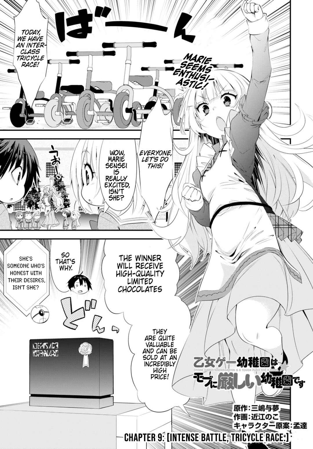 Page 1 Chapter 9 Otome Game Youchien wa Mobu ni Kibishii Youchiendesu