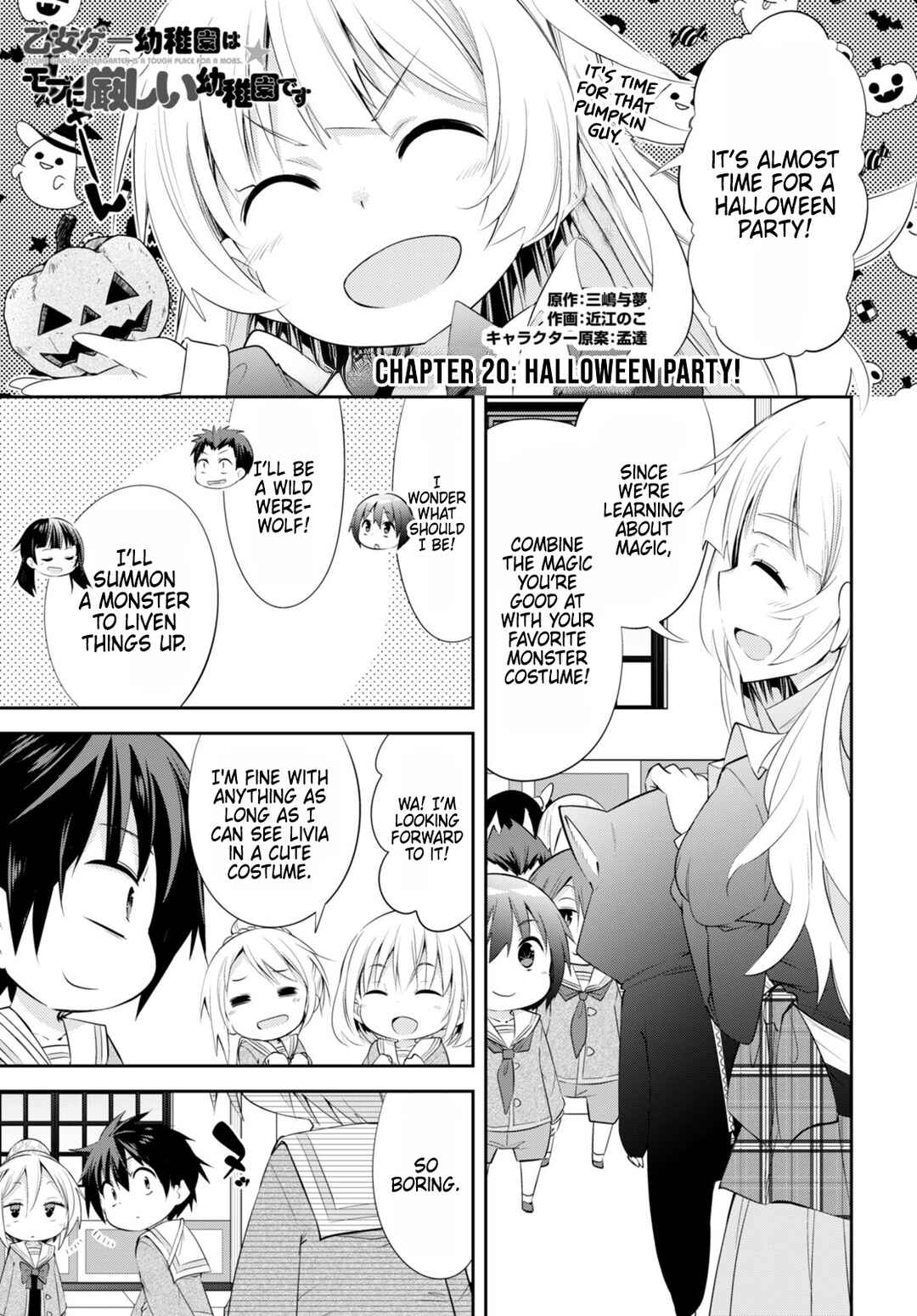 Page 1 Chapter 20 Otome Game Youchien wa Mobu ni Kibishii Youchiendesu
