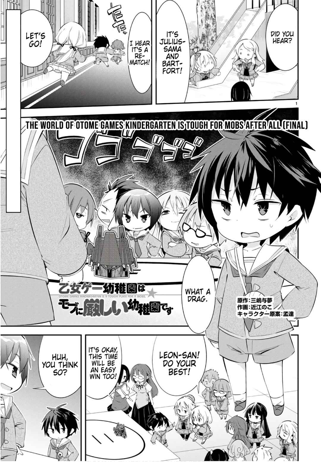 Page 1 Chapter 25 Otome Game Youchien wa Mobu ni Kibishii Youchiendesu