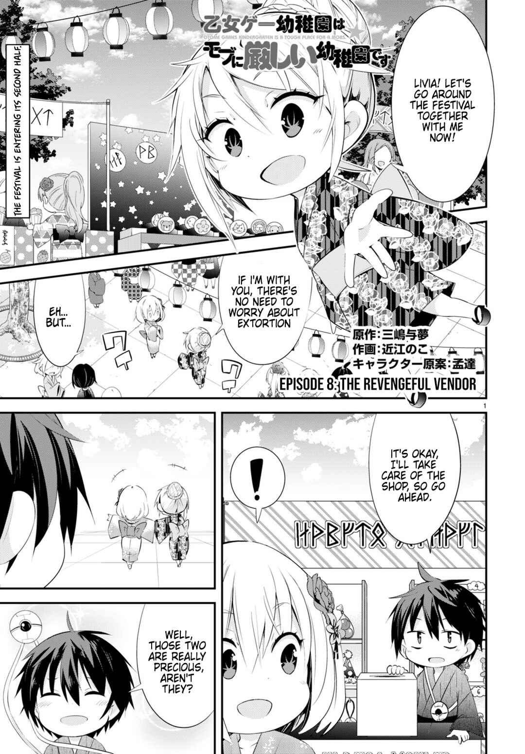 Page 1 Chapter 8 Otome Game Youchien wa Mobu ni Kibishii Youchiendesu