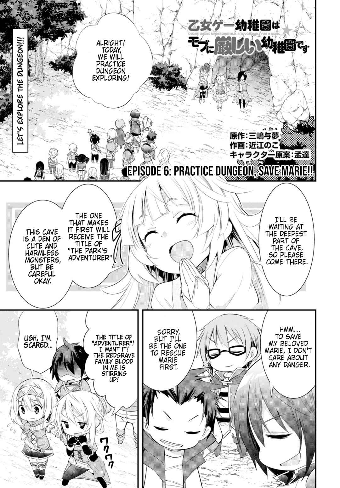 Page 1 Chapter 6 Otome Game Youchien wa Mobu ni Kibishii Youchiendesu