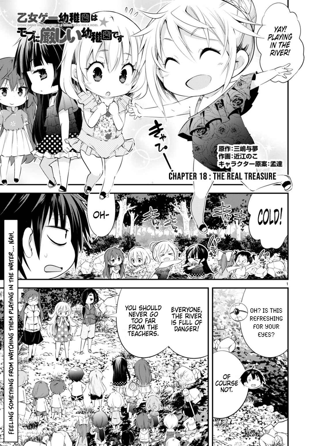 Page 1 Chapter 18 Otome Game Youchien wa Mobu ni Kibishii Youchiendesu