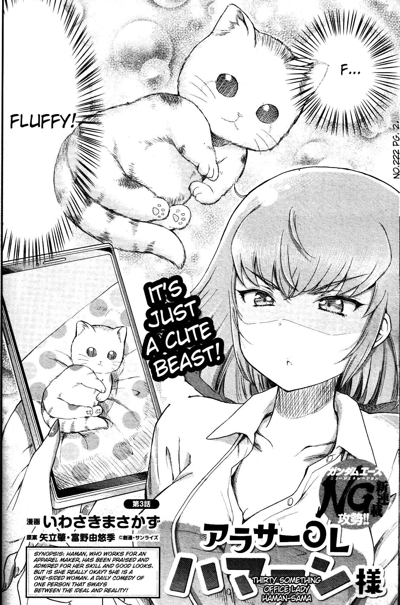 Page 2 Chapter 3 Arasa OL Haman-sama