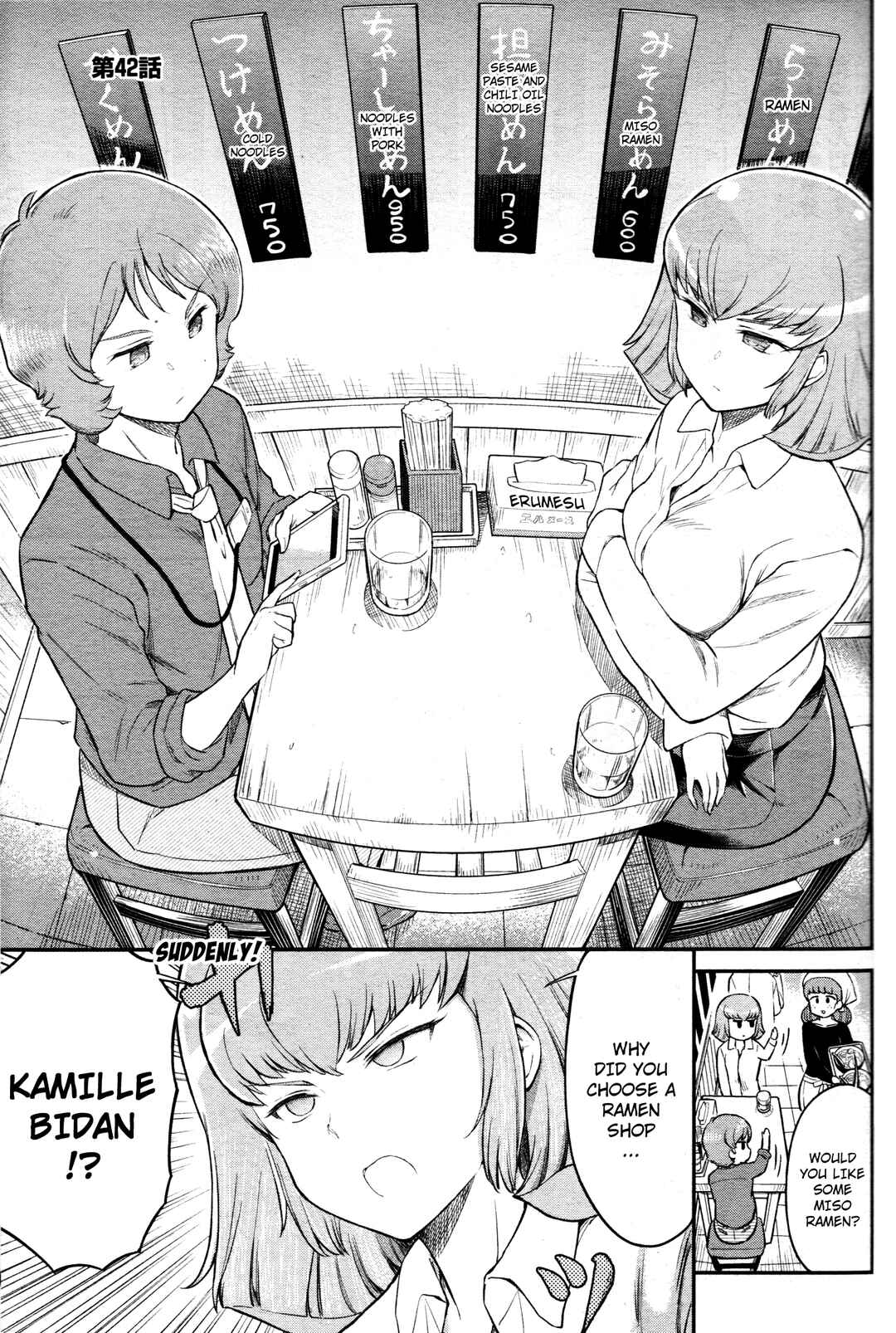 Page 1 Chapter 42 Arasa OL Haman-sama