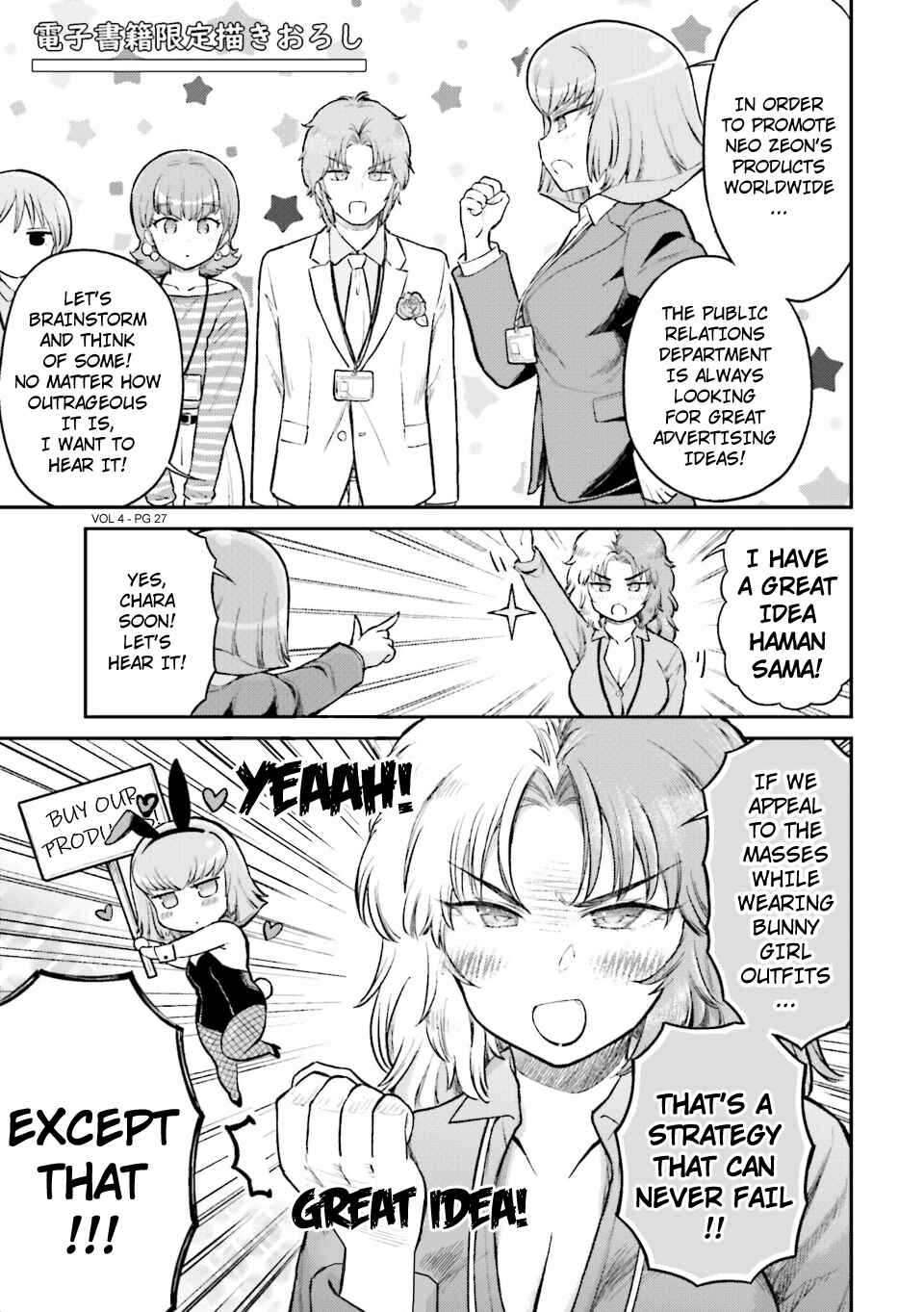 Page 27 Chapter 55.5 Arasa OL Haman-sama