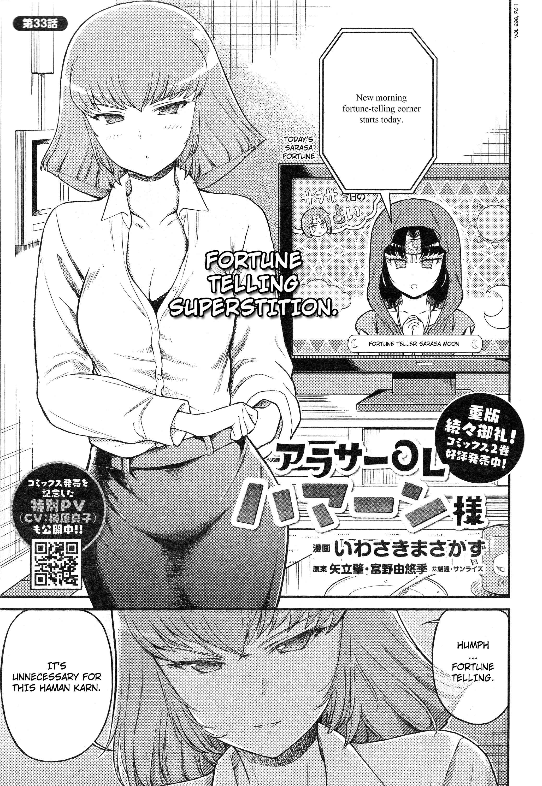 Page 1 Chapter 33 Arasa OL Haman-sama