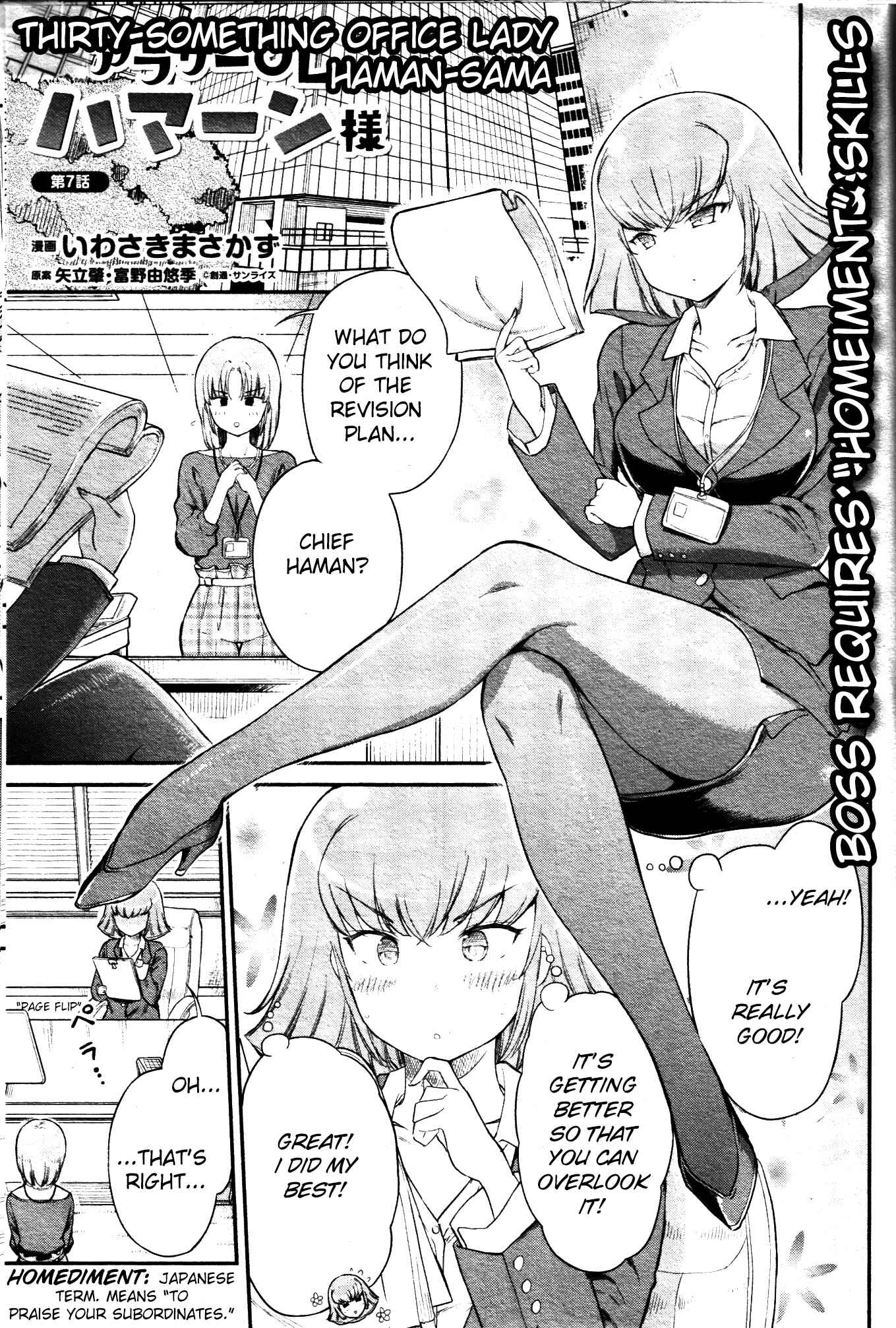 Page 1 Chapter 7 Arasa OL Haman-sama