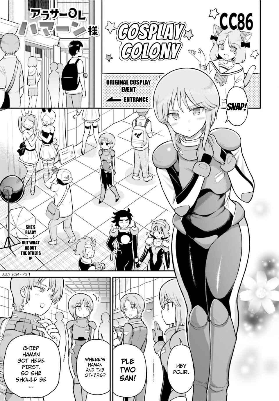 Page 1 Chapter 71 Arasa OL Haman-sama