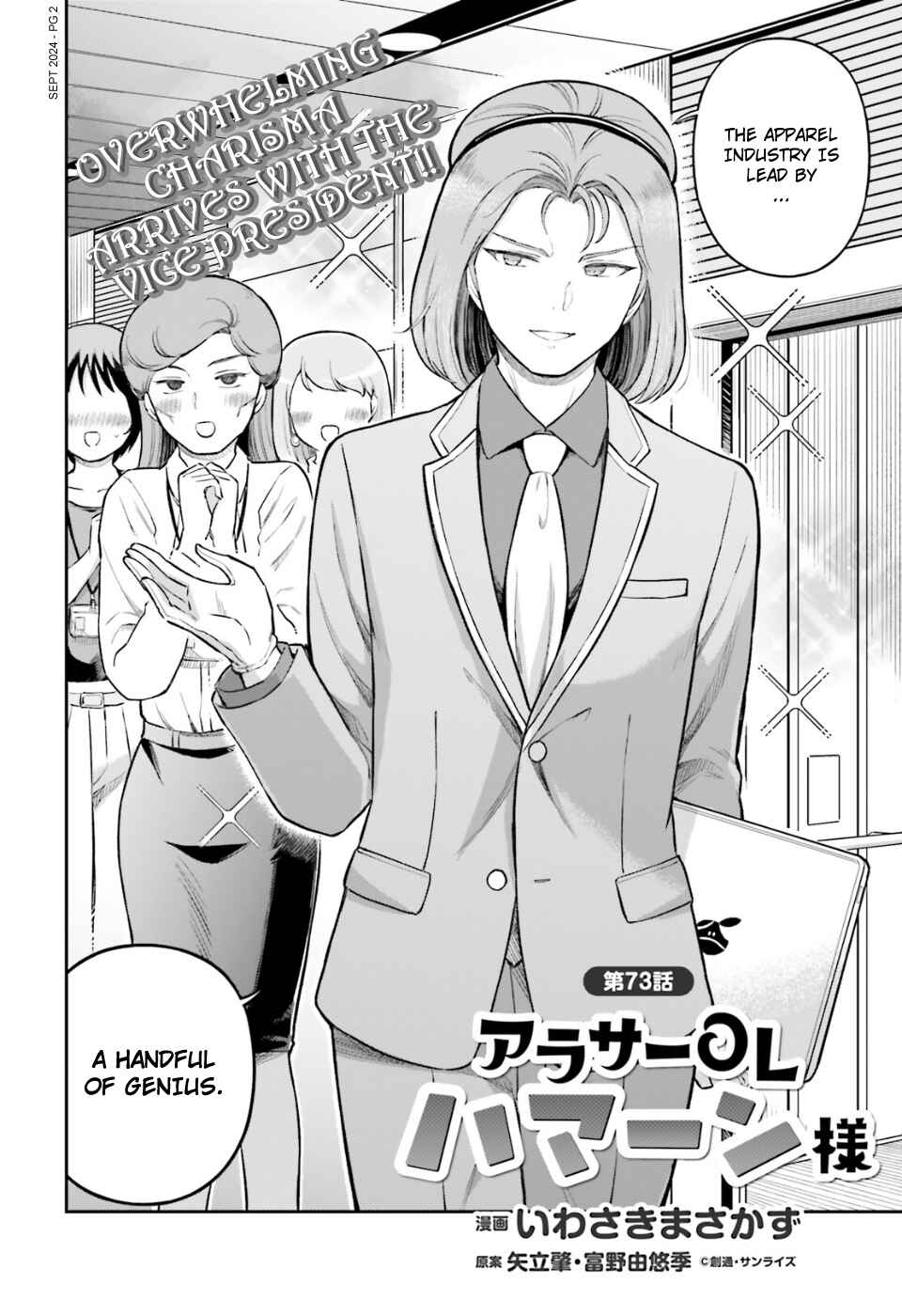 Page 2 Chapter 73 Arasa OL Haman-sama