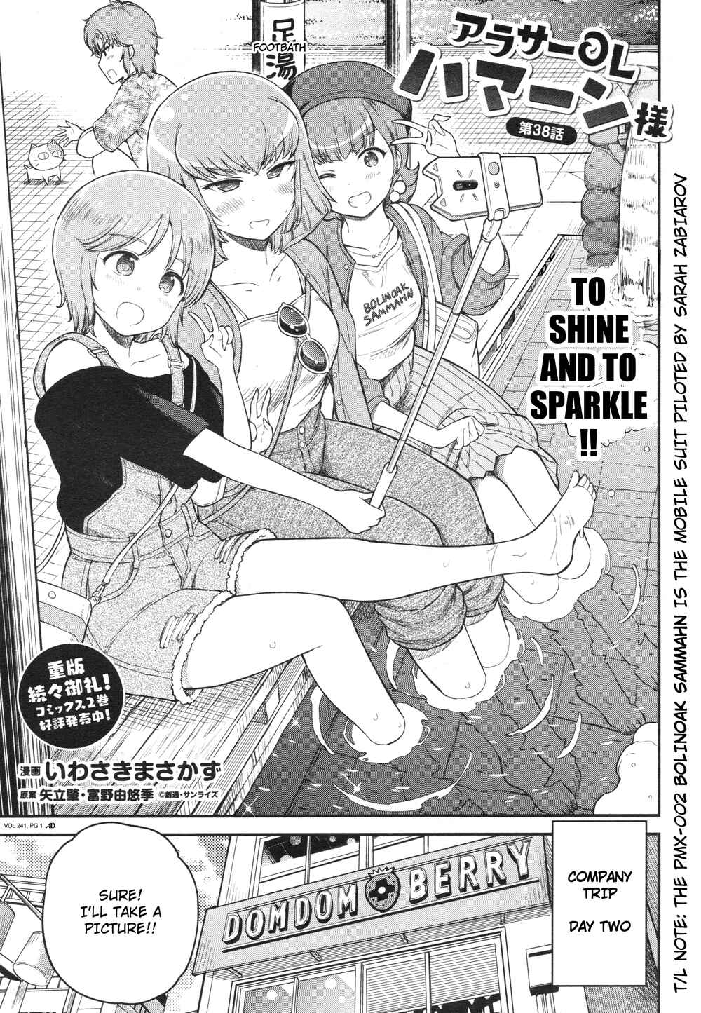 Page 1 Chapter 38 Arasa OL Haman-sama