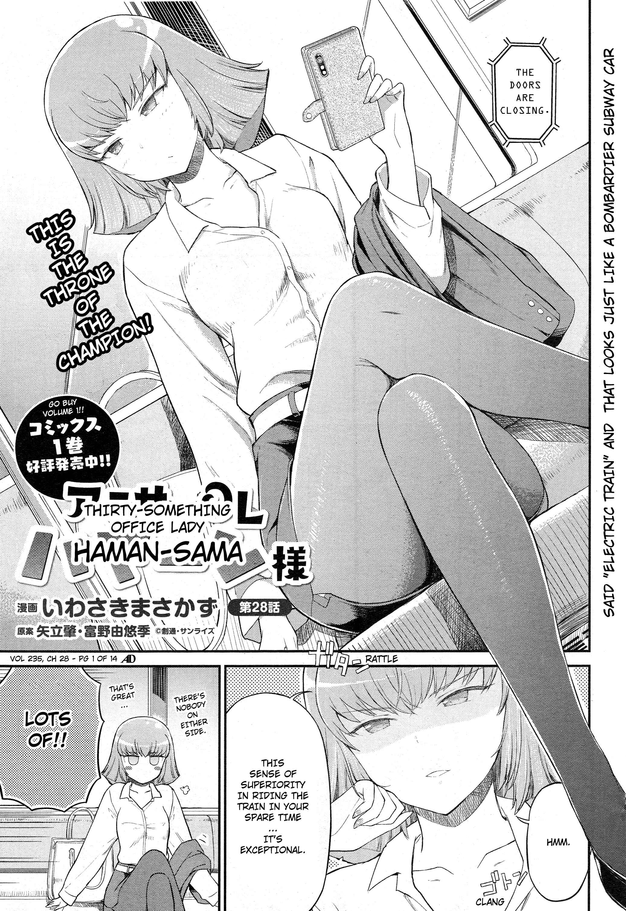 Page 1 Chapter 28 Arasa OL Haman-sama
