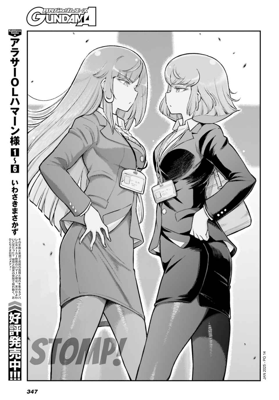 Page 14 Chapter 79 Arasa OL Haman-sama