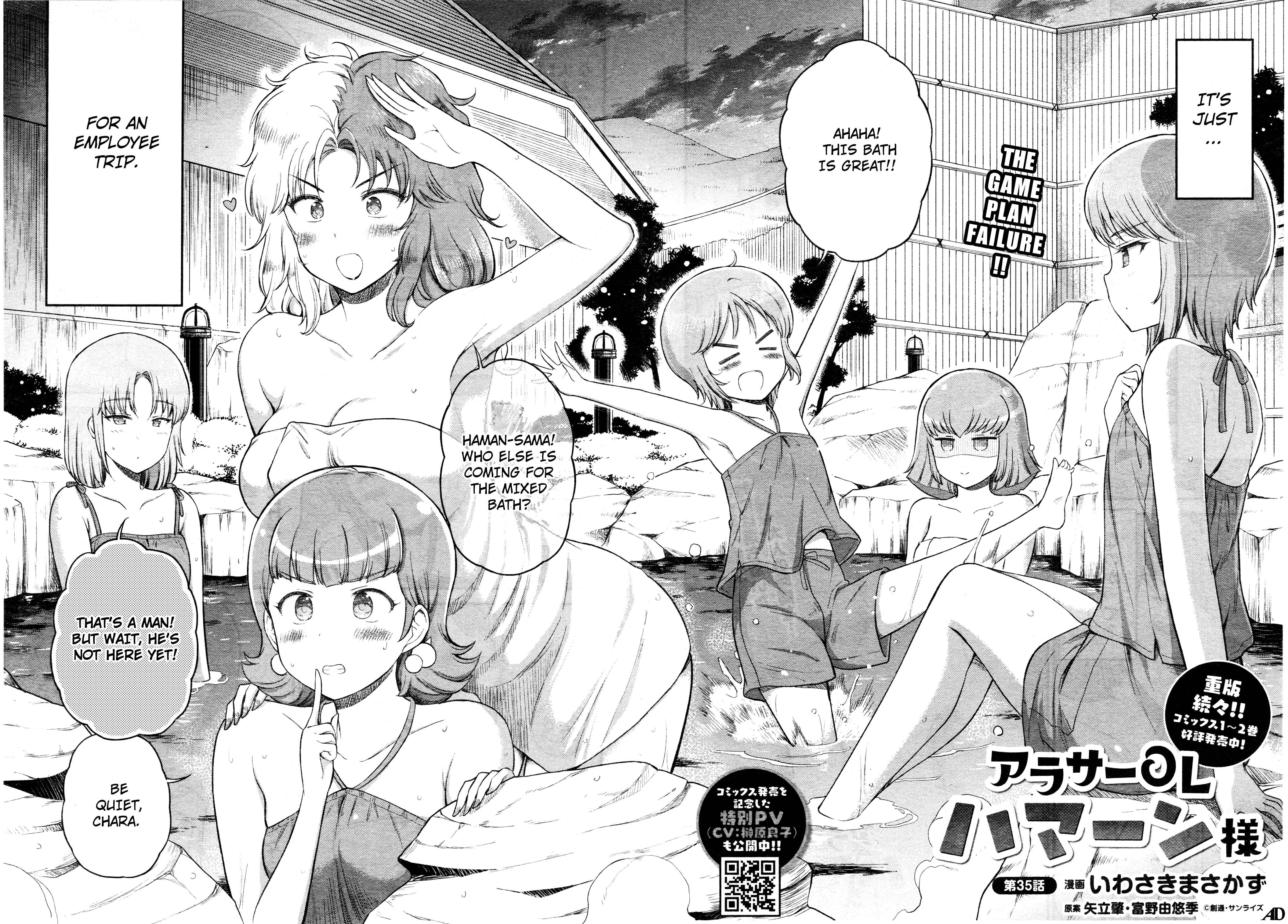Page 2 Chapter 35 Arasa OL Haman-sama
