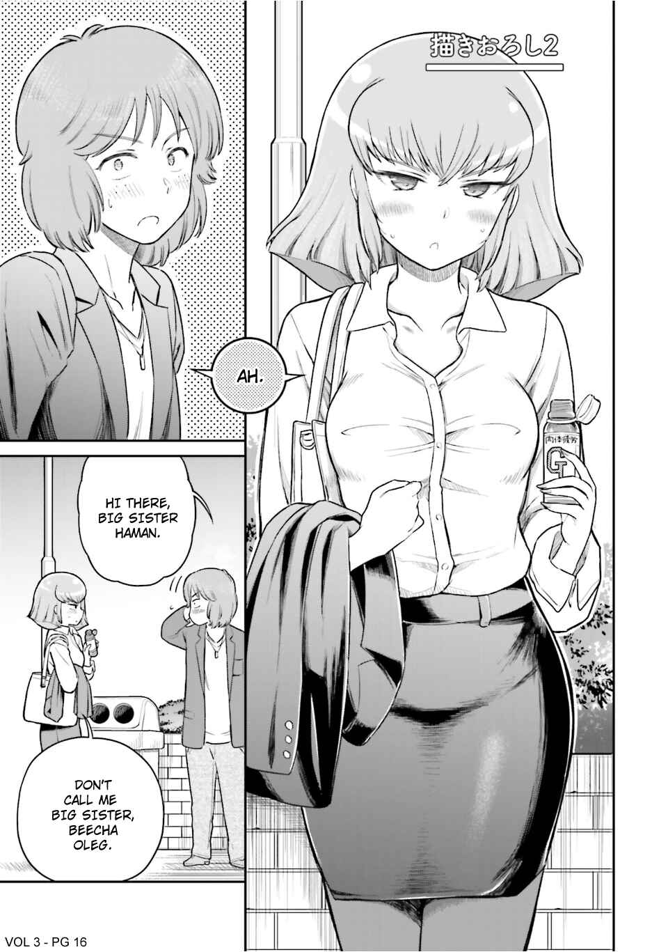 Page 16 Chapter 44.5 Arasa OL Haman-sama