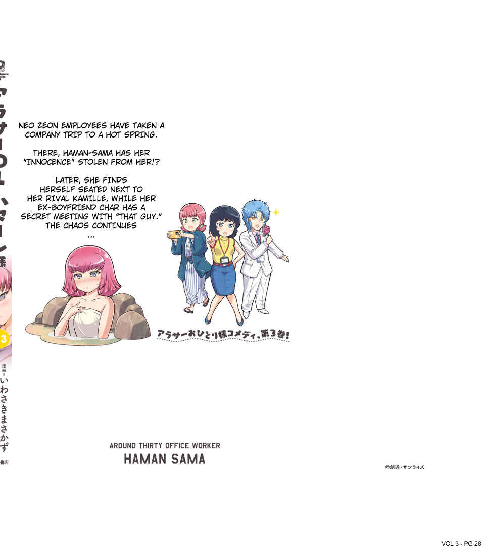 Page 28 Chapter 44.5 Arasa OL Haman-sama