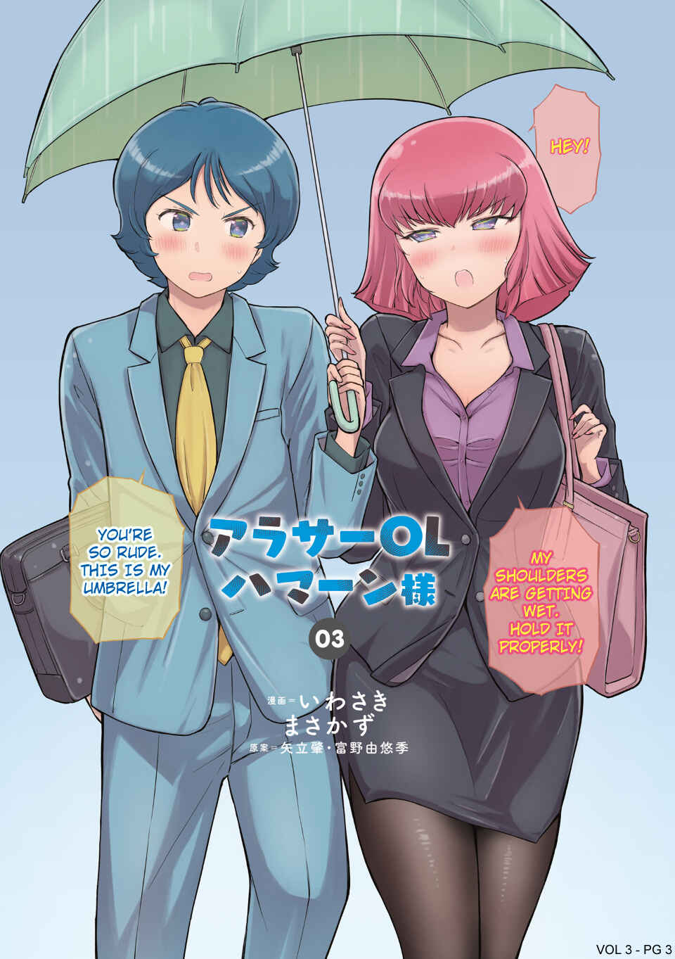 Page 3 Chapter 44.5 Arasa OL Haman-sama