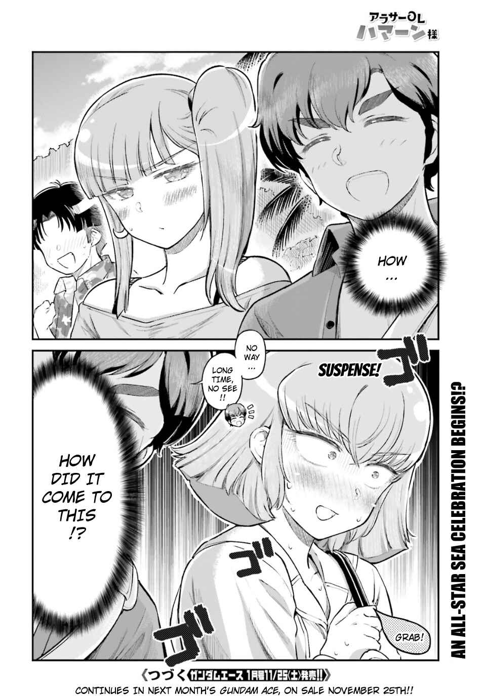 Page 15 Chapter 61 Arasa OL Haman-sama