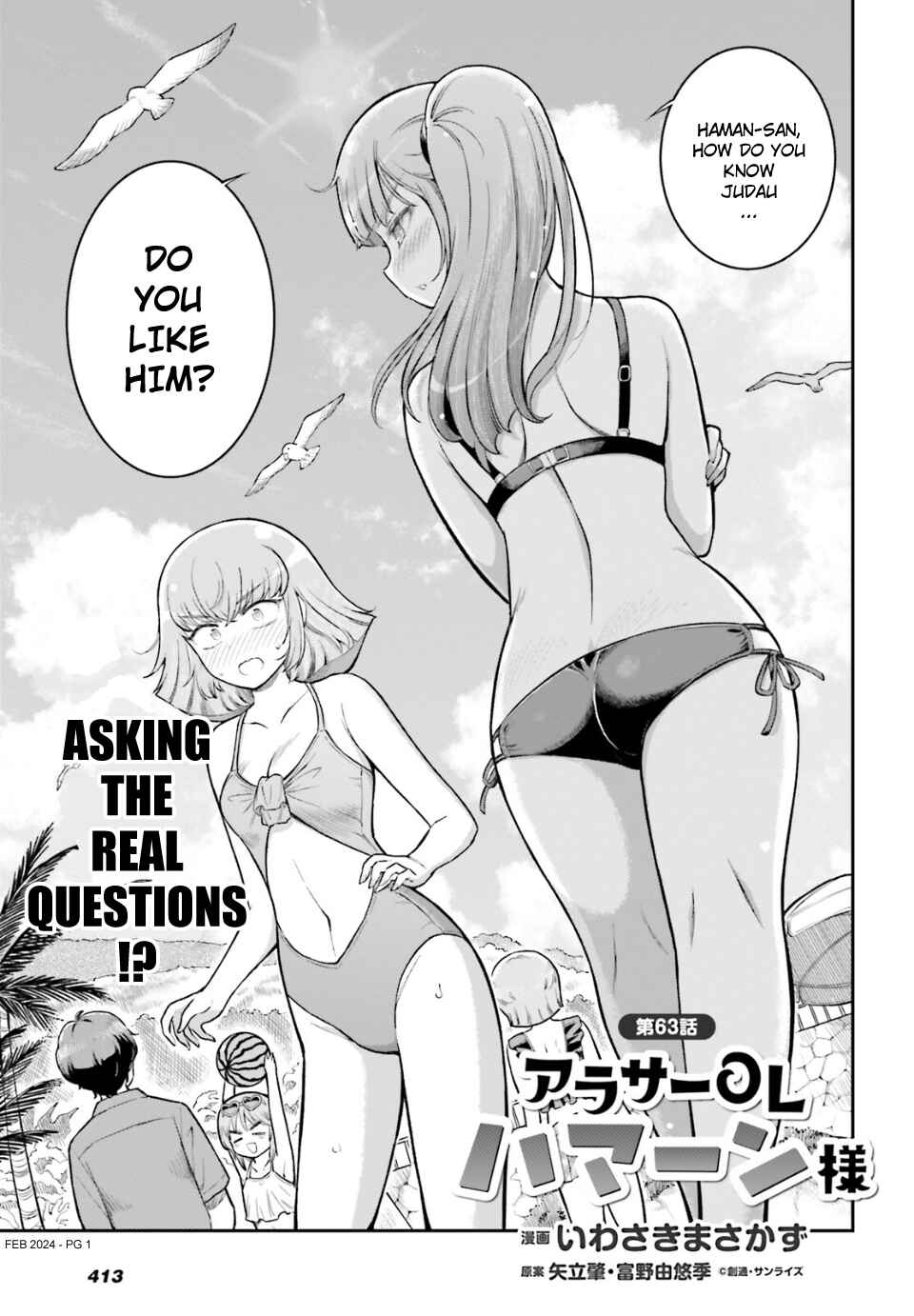 Page 1 Chapter 64 Arasa OL Haman-sama