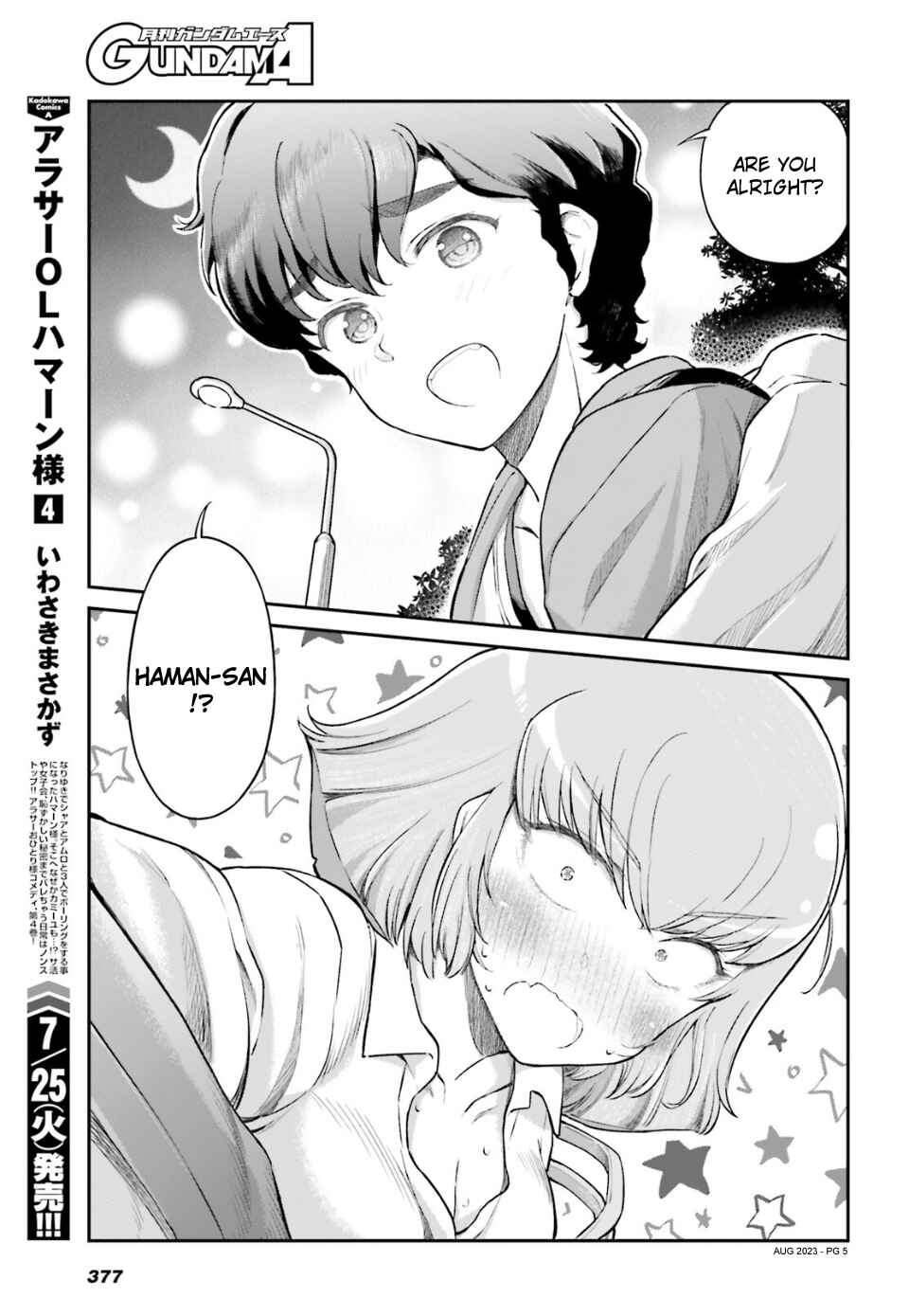 Page 5 Chapter 55 Arasa OL Haman-sama
