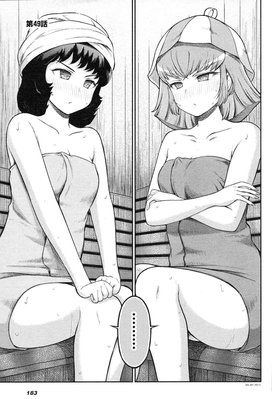 Page 1 Chapter 49 Arasa OL Haman-sama