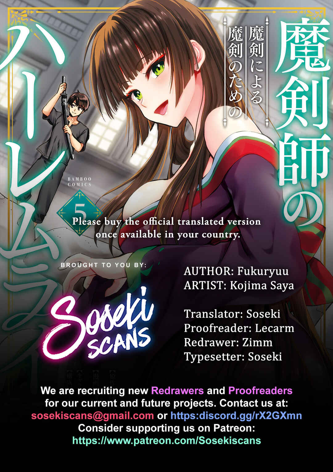 Page 1 Chapter 27 Makenshi no Maken Niyoru Maken no Tame no Harem Life