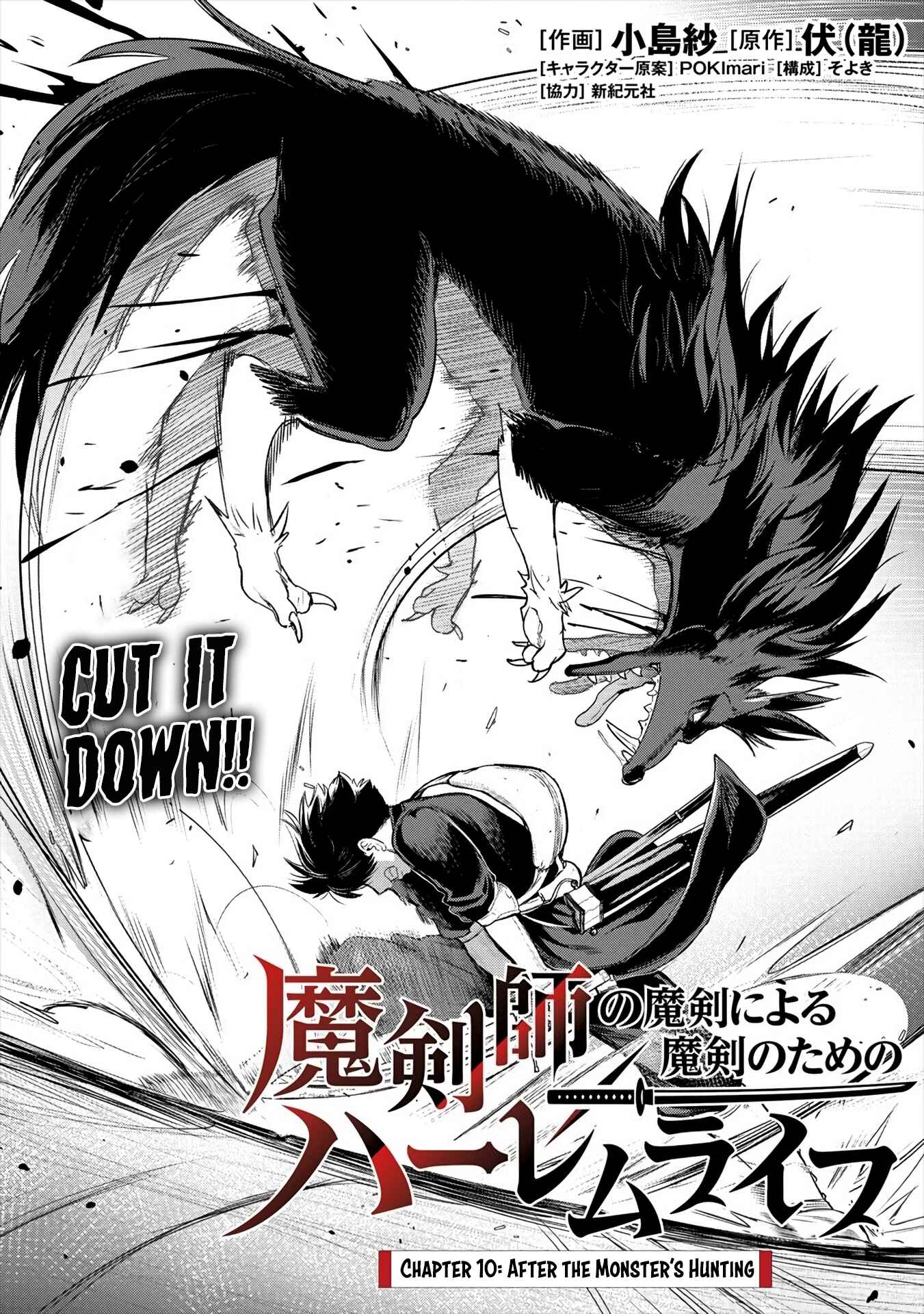 Page 3 Chapter 10 Makenshi no Maken Niyoru Maken no Tame no Harem Life