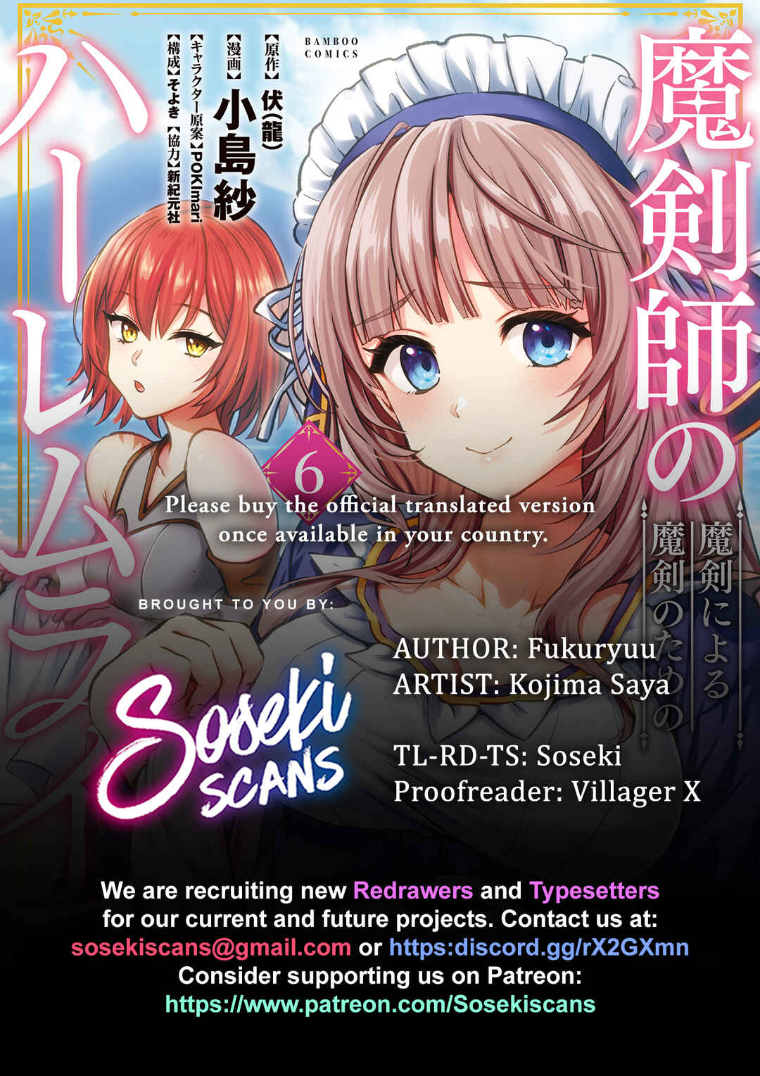 Page 1 Chapter 27.5 Makenshi no Maken Niyoru Maken no Tame no Harem Life