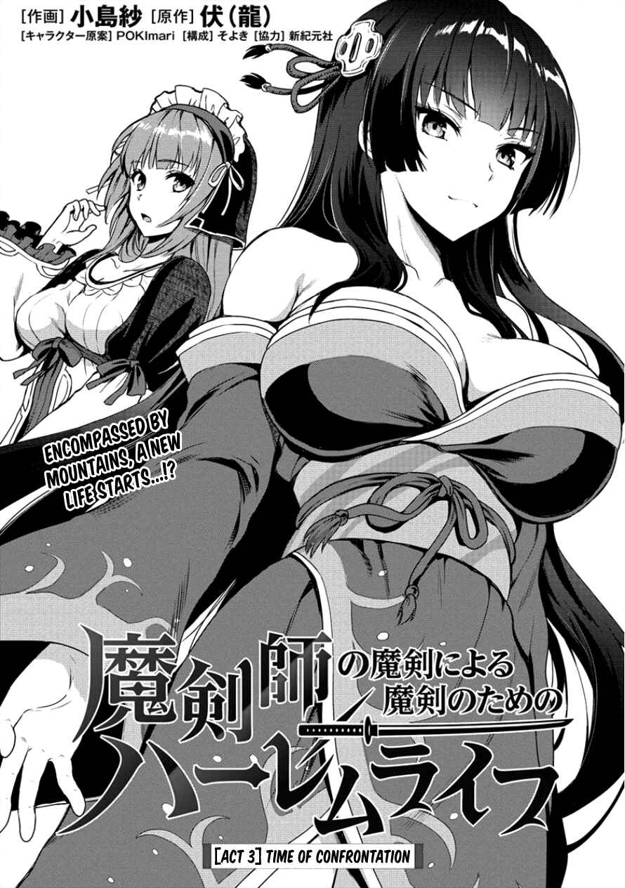 Page 2 Chapter 3 Makenshi no Maken Niyoru Maken no Tame no Harem Life