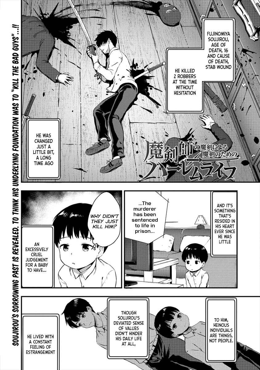 Page 2 Chapter 2 Makenshi no Maken Niyoru Maken no Tame no Harem Life