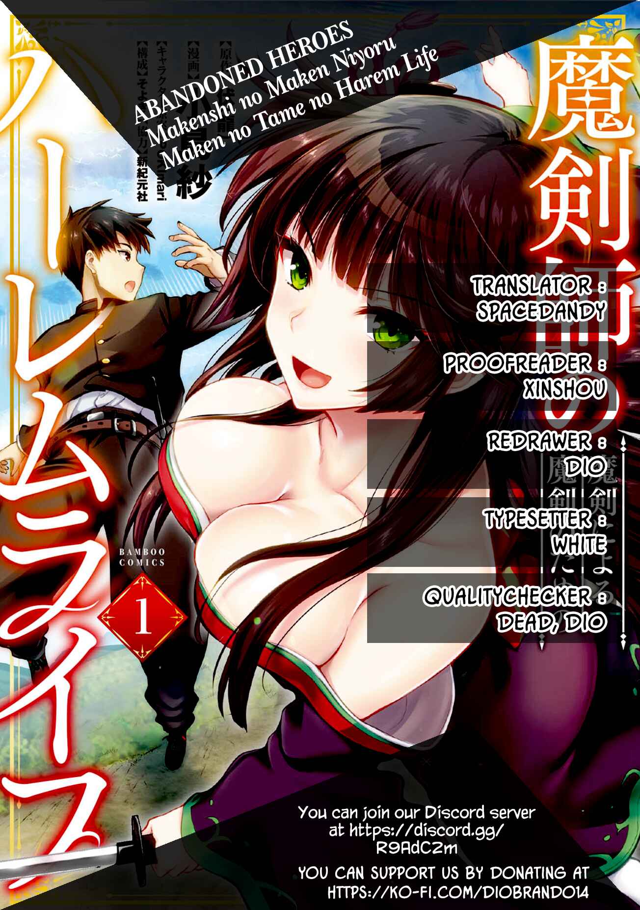 Page 1 Chapter 5 Makenshi no Maken Niyoru Maken no Tame no Harem Life