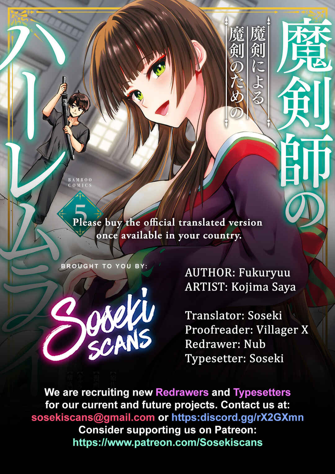 Page 1 Chapter 28 Makenshi no Maken Niyoru Maken no Tame no Harem Life
