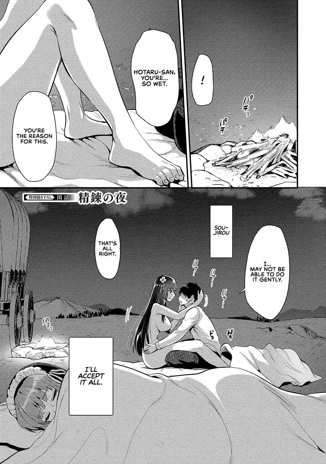 Page 2 Chapter 4.5 Makenshi no Maken Niyoru Maken no Tame no Harem Life