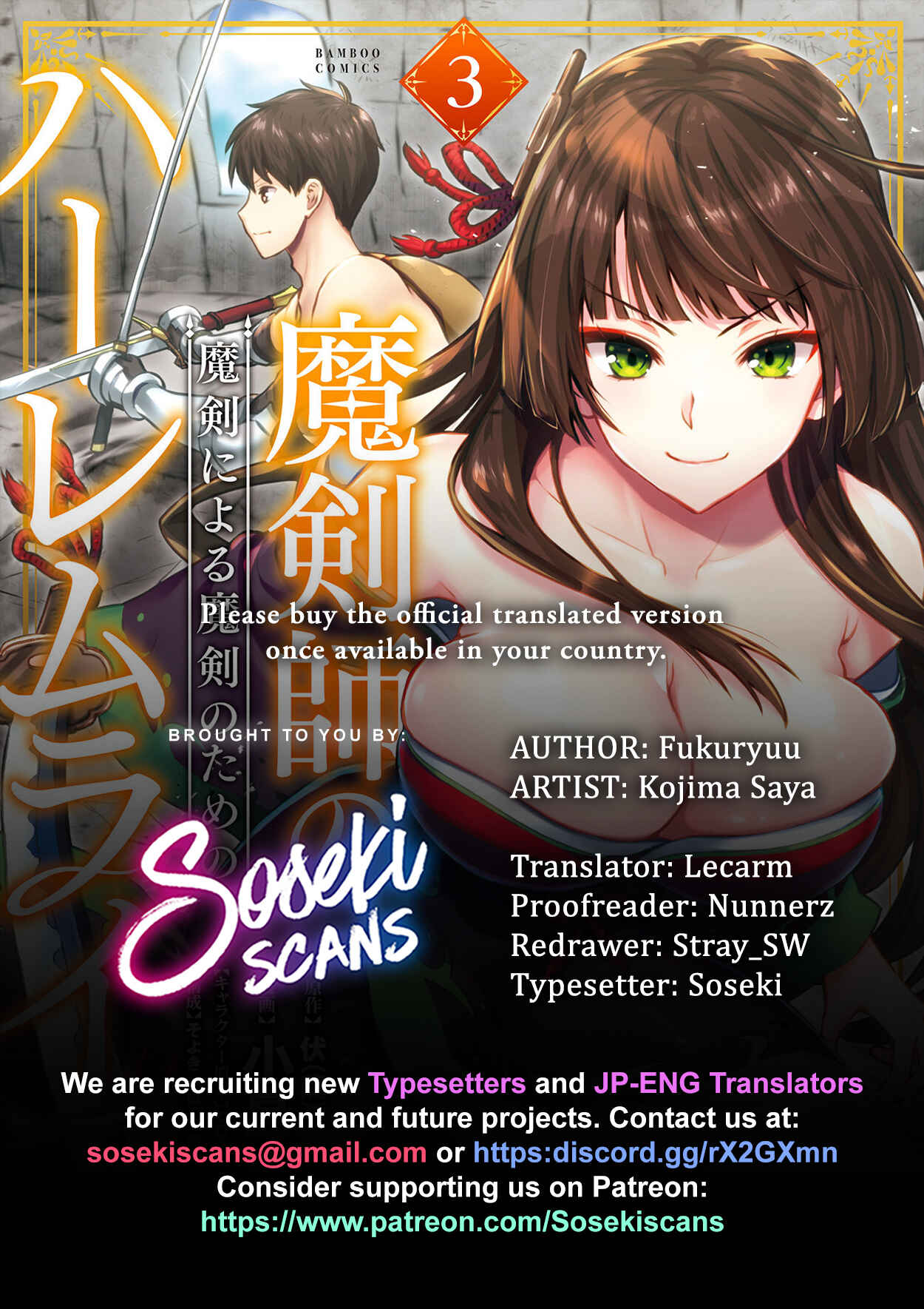 Page 1 Chapter 18 Makenshi no Maken Niyoru Maken no Tame no Harem Life