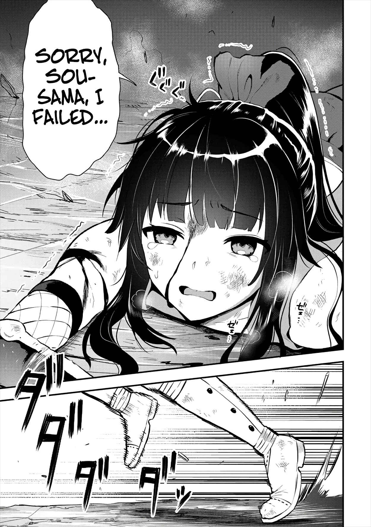 Page 25 Chapter 18 Makenshi no Maken Niyoru Maken no Tame no Harem Life