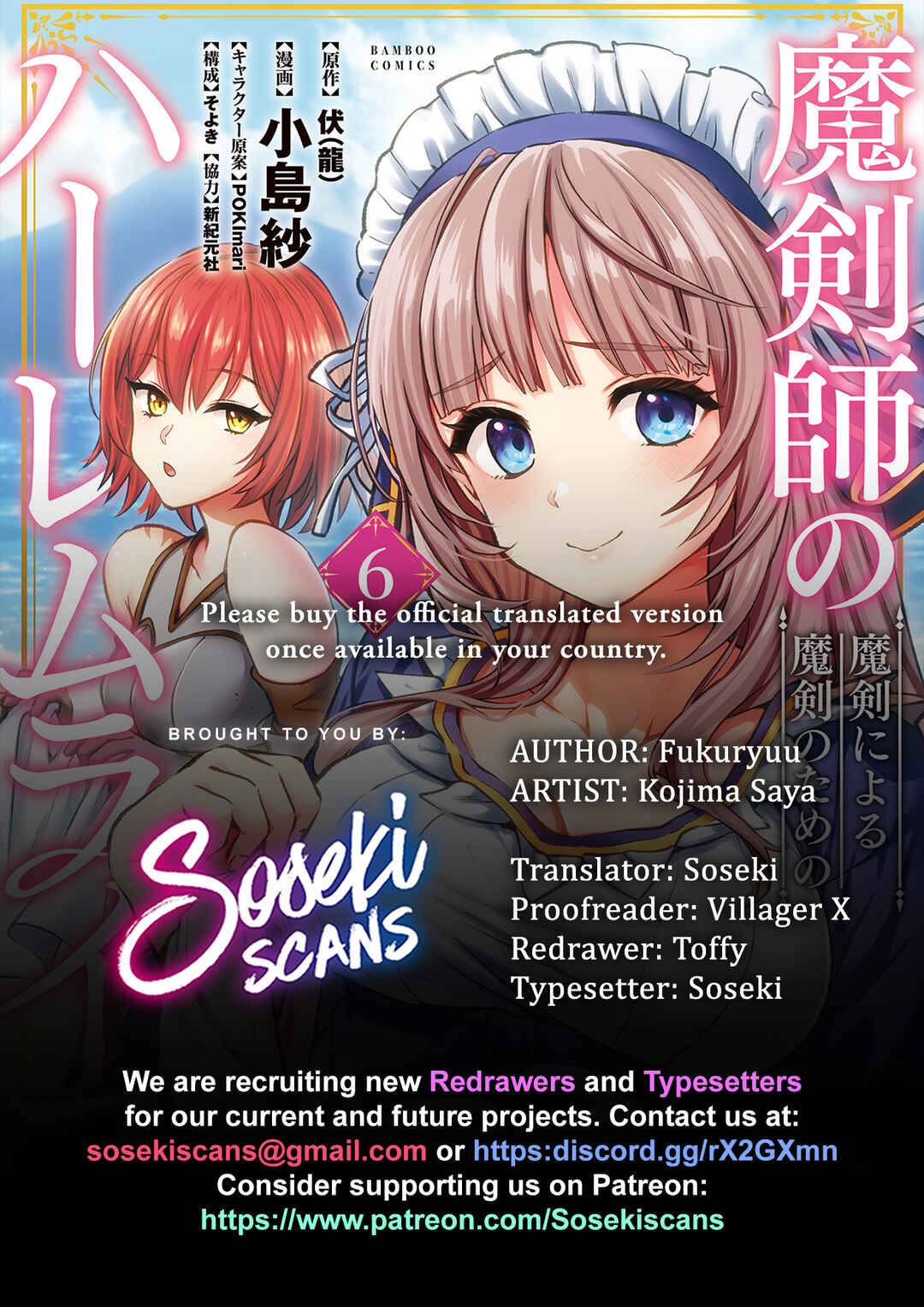 Page 1 Chapter 29 Makenshi no Maken Niyoru Maken no Tame no Harem Life