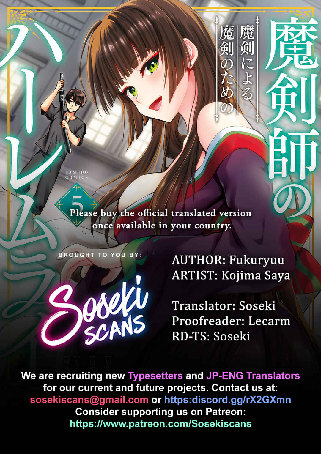 Page 1 Chapter 25.1 Makenshi no Maken Niyoru Maken no Tame no Harem Life