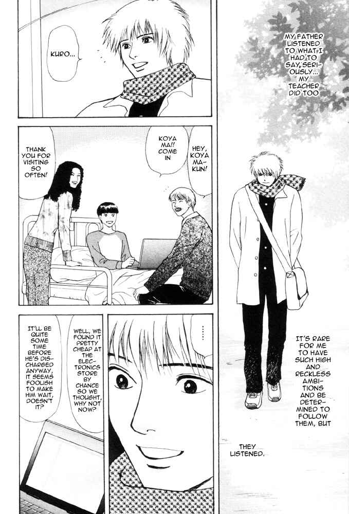 Page 12 Chapter 5 Dokusaisha Granada