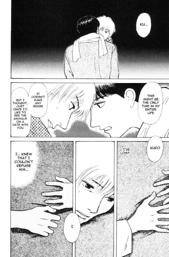 Page 20 Chapter 5 Dokusaisha Granada