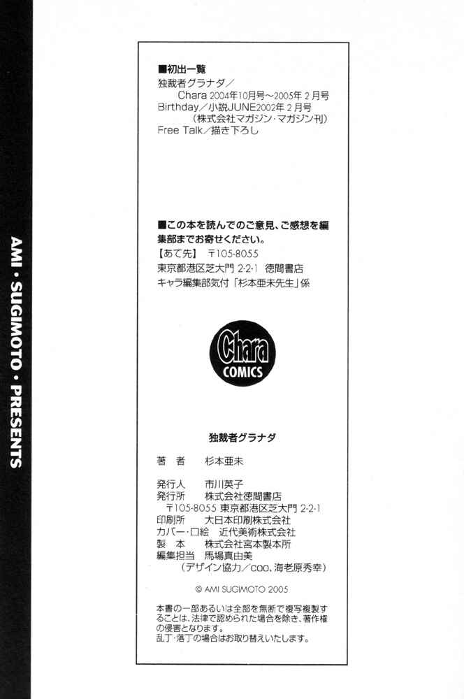 Page 34 Chapter 5 Dokusaisha Granada