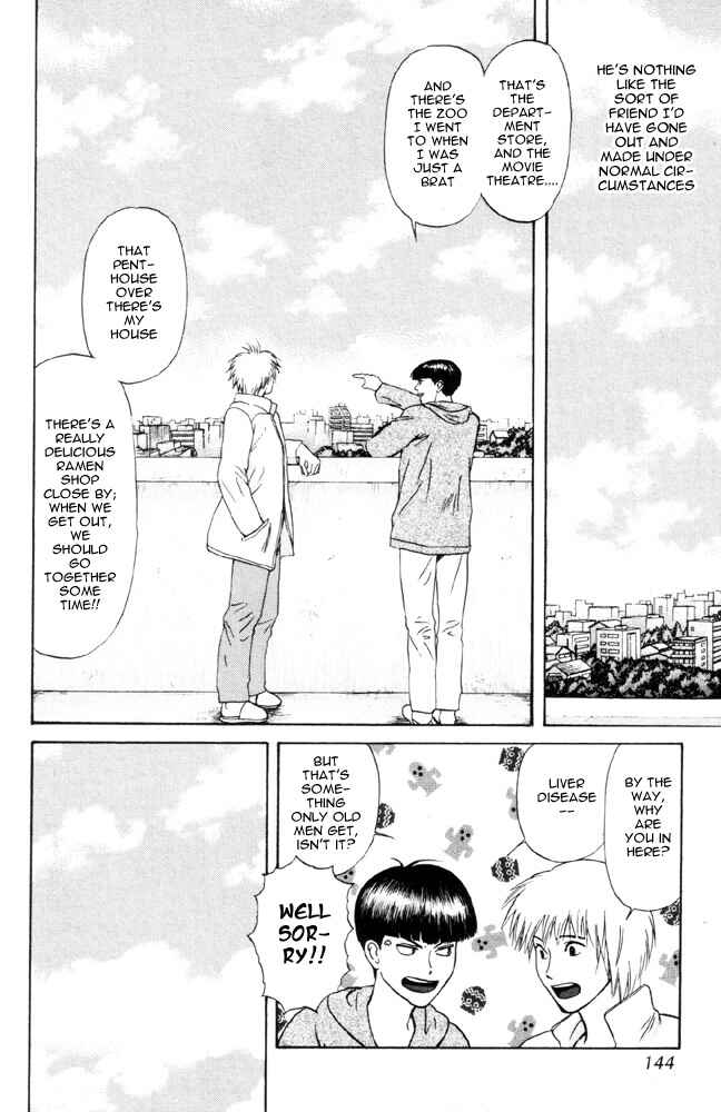 Page 14 Chapter 4 Dokusaisha Granada