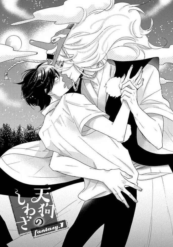 Page 4 Chapter 1 Tengu no Shiwaza