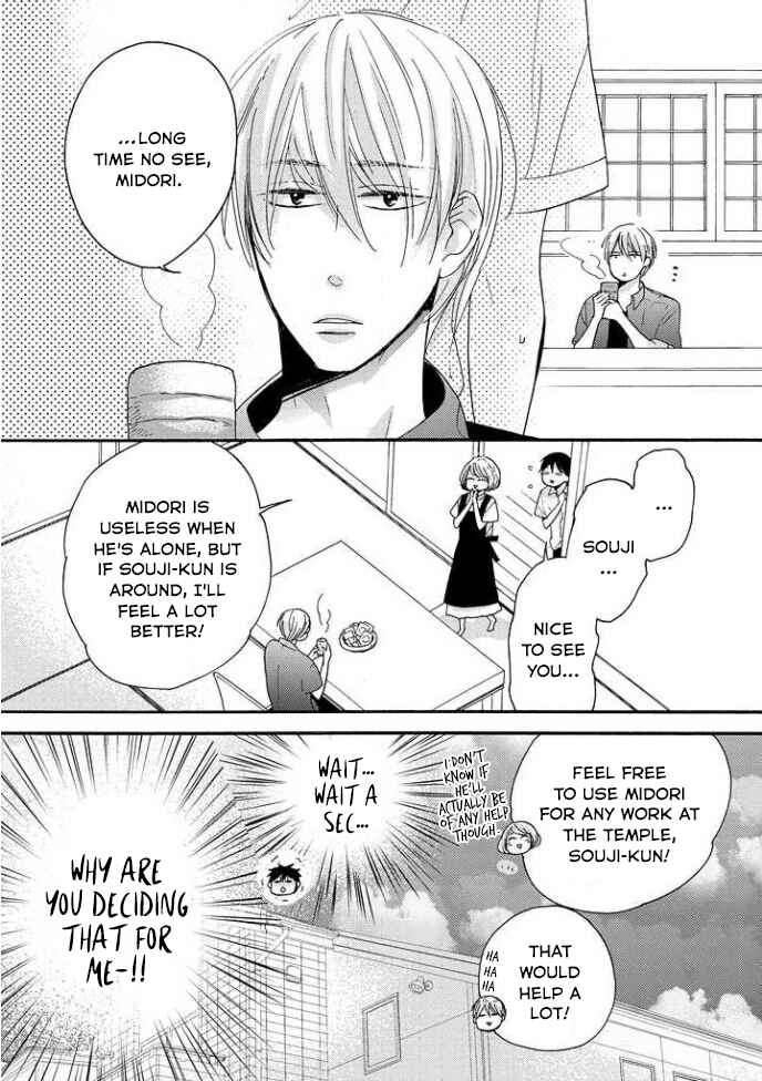 Page 9 Chapter 1 Tengu no Shiwaza