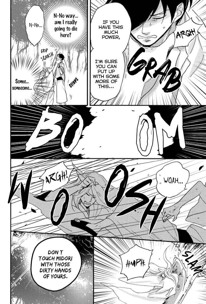 Page 17 Chapter 2 Tengu no Shiwaza
