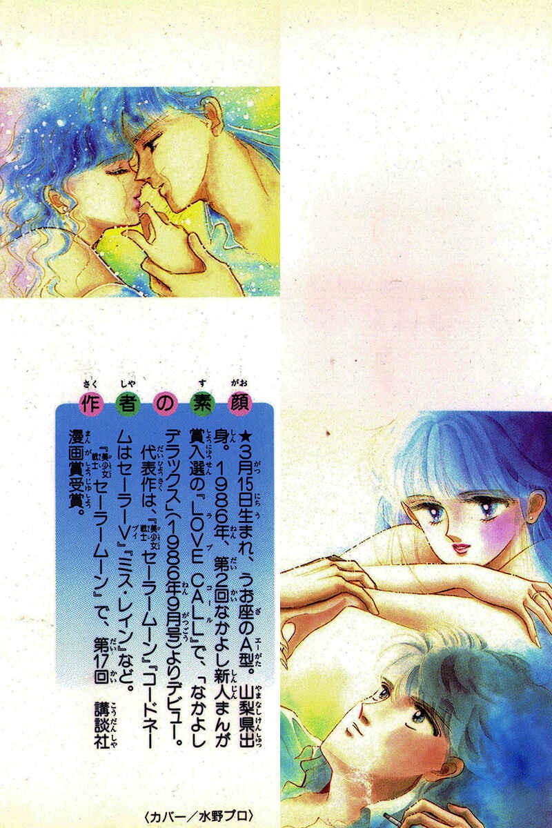 Page 2 Chapter 1 Prism Time
