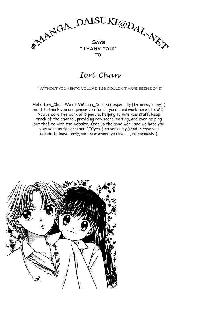 Page 1 Chapter Unknown_5800 Mint na Bokura